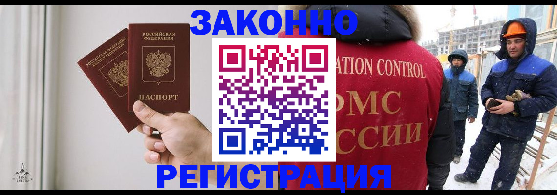 временная регистрация законно в Мичуринске