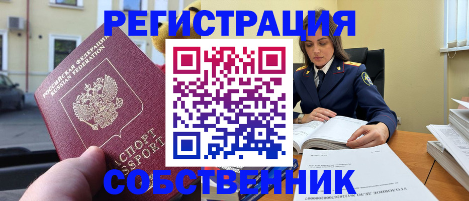 временная регистрация 2025 в Мичуринске