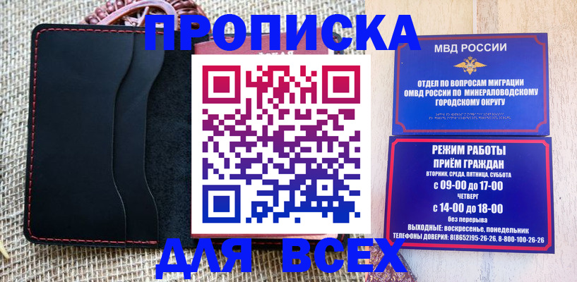 временная регистрация для всех в Мичуринске