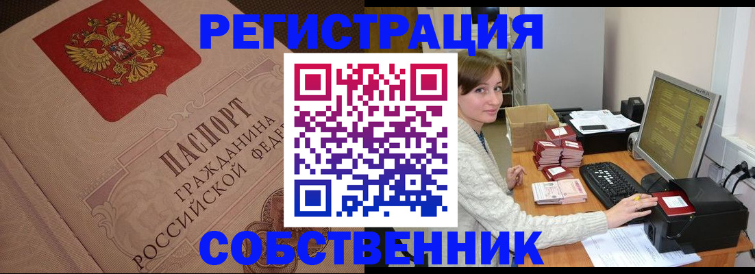 временная регистрация в квартире в Мичуринске