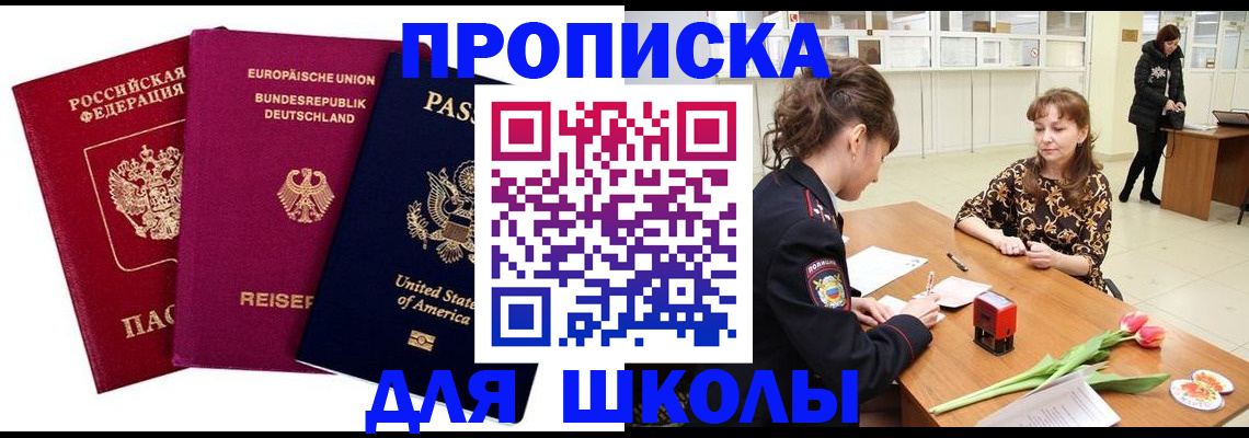 временная регистрация в Мичуринске