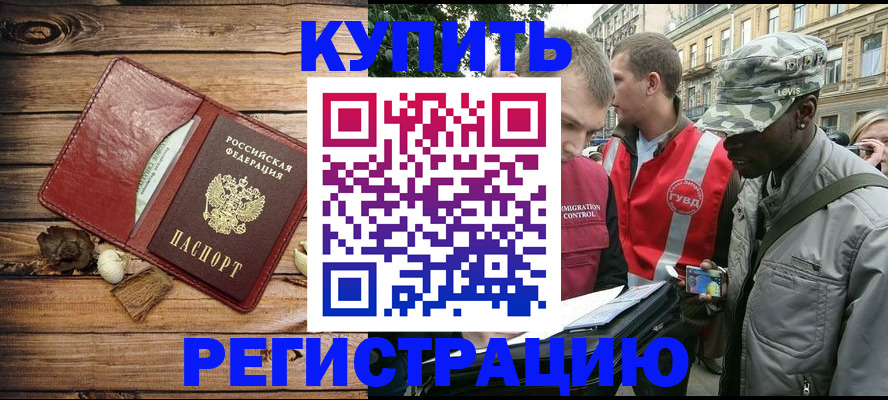 временная прописка в Мичуринске