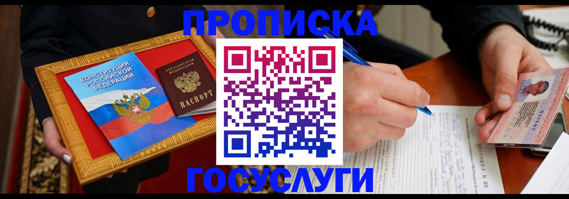 временная регистрация недорого в Мичуринске